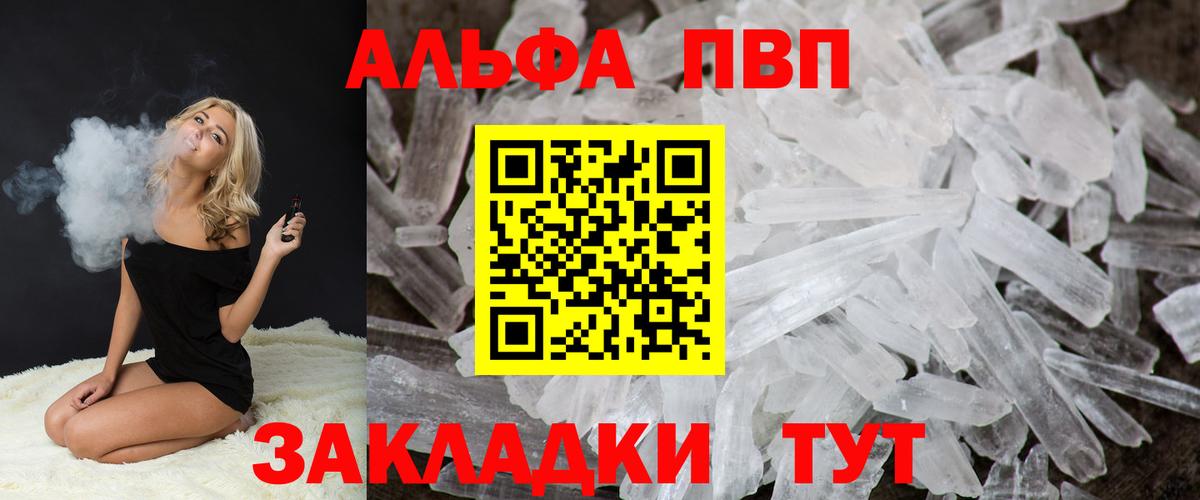 купить наркоту  Alpha PVP СК  Вход с VPN  Alpha PVP Соль  Кизилюрт  Alpha PVP 