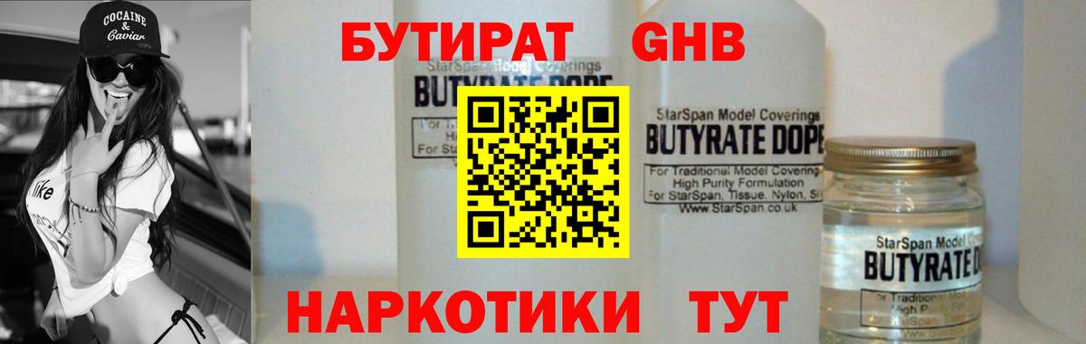 Кизилюрт  Бутират оксана  Вход с VPN 