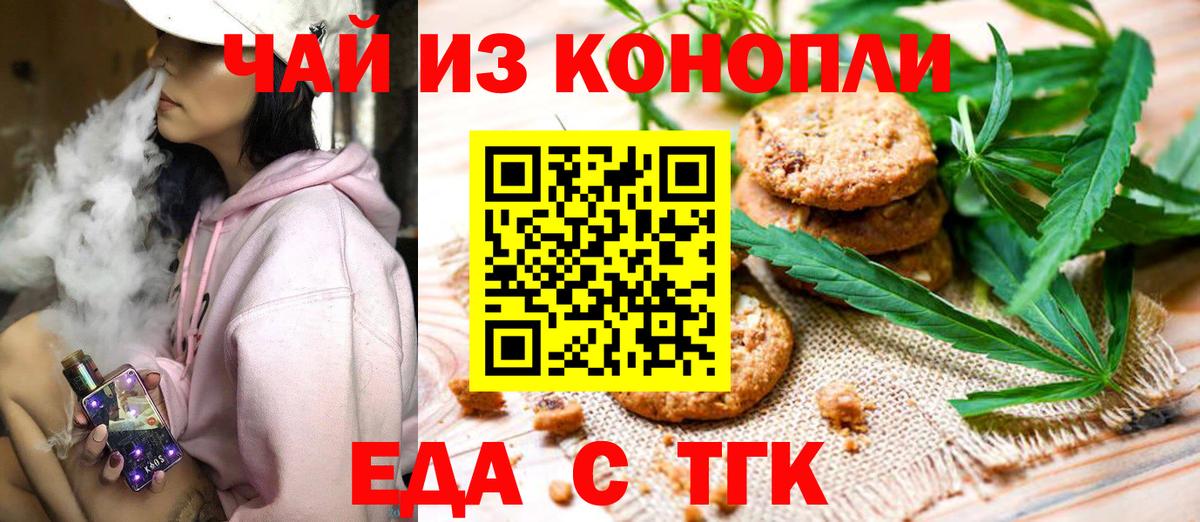 Кизилюрт  Еда ТГК конопля  Вход с VPN 