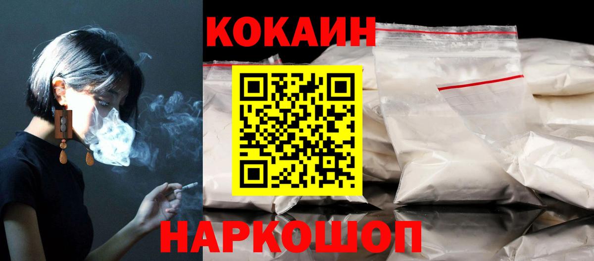КОКАИН Перу  Вход с VPN  COCAIN 99%  Кизилюрт 