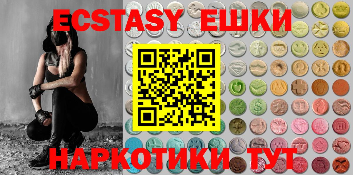 ЭКСТАЗИ  ЭКСТАЗИ Дубай  Вход с VPN  Ecstasy круглые  Кизилюрт 