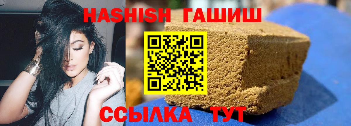 ГАШИШ hashish  Вход с VPN  ГАШ ice o lator  Кизилюрт 