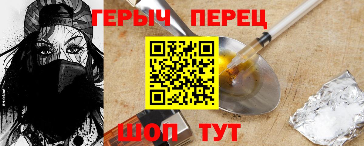 ГЕРОИН  ГЕРОИН хмурый  Вход с VPN  Кизилюрт 
