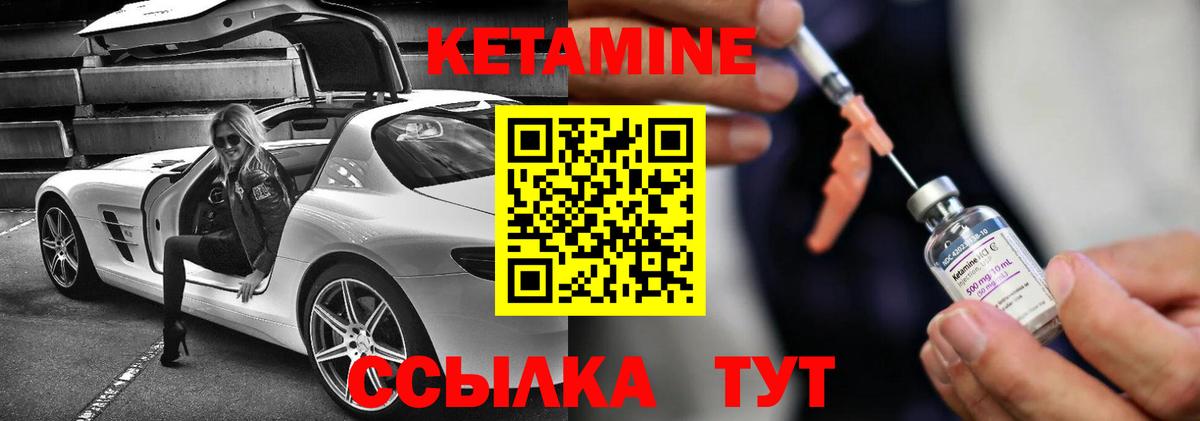 Кизилюрт  КЕТАМИН ketamine  Вход с VPN  Кетамин ketamine 