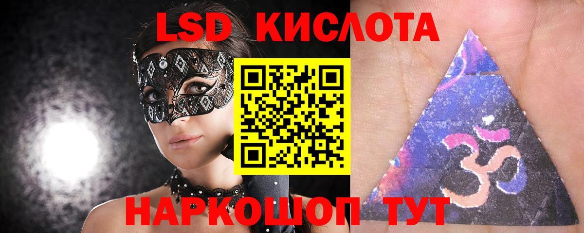 LSD-25 экстази  Вход с VPN  Лсд 25 экстази ecstasy  Кизилюрт  Лсд 25 экстази кислота 