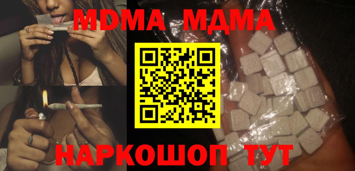 MDMA кристаллы  МДМА кристаллы  Вход с VPN  Кизилюрт 