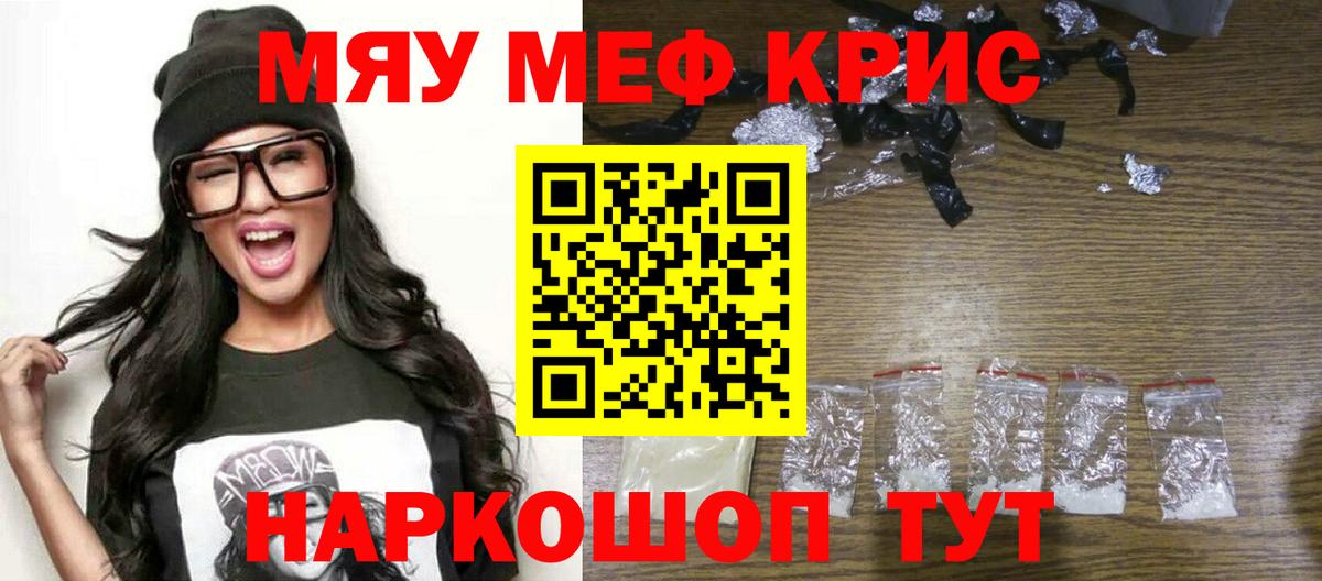 Меф кристаллы Кизилюрт