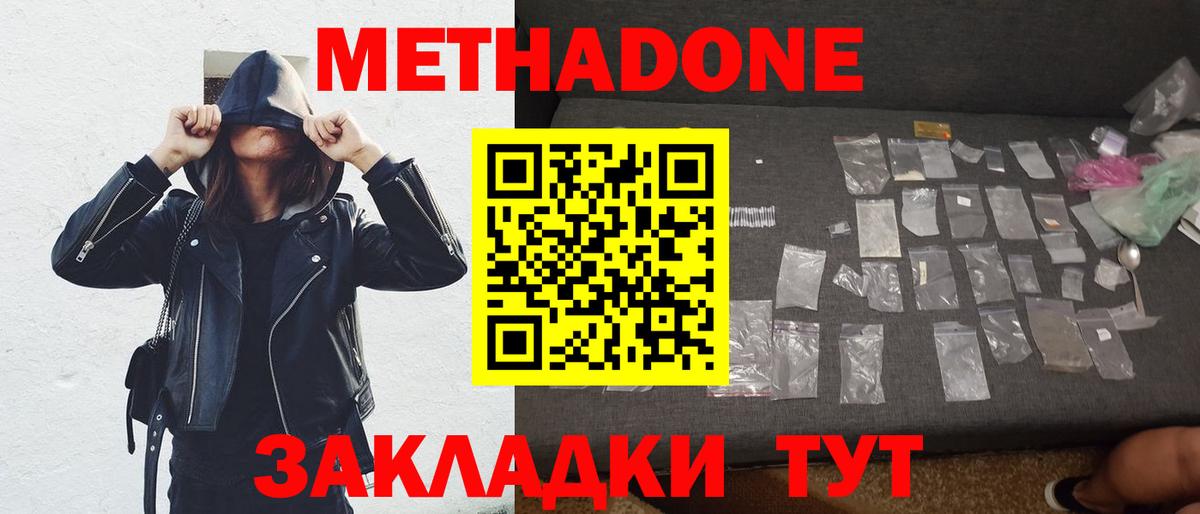 Метадон кристалл  МЕГА зеркало  Кизилюрт  Вход с VPN 