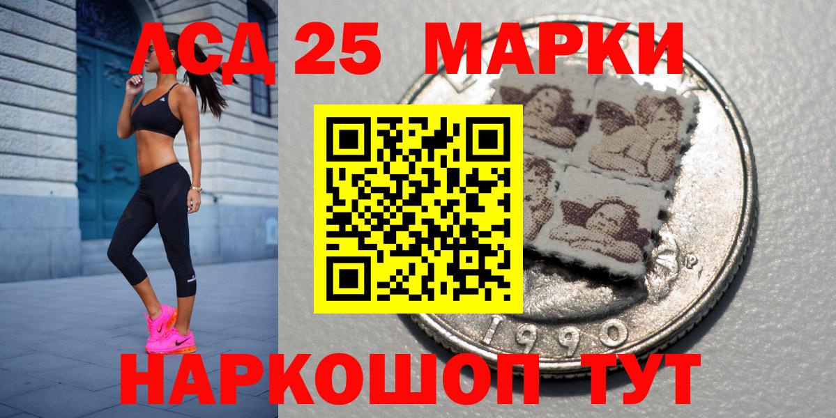 Кизилюрт  Марки 25I-NBOMe 1,8мг  Вход с VPN 