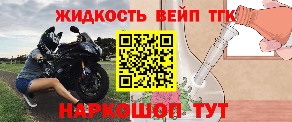 ТГК вейп  Вход с VPN  Кизилюрт 